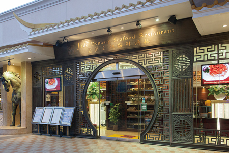 Jade Dynasty Seafood Restaurant